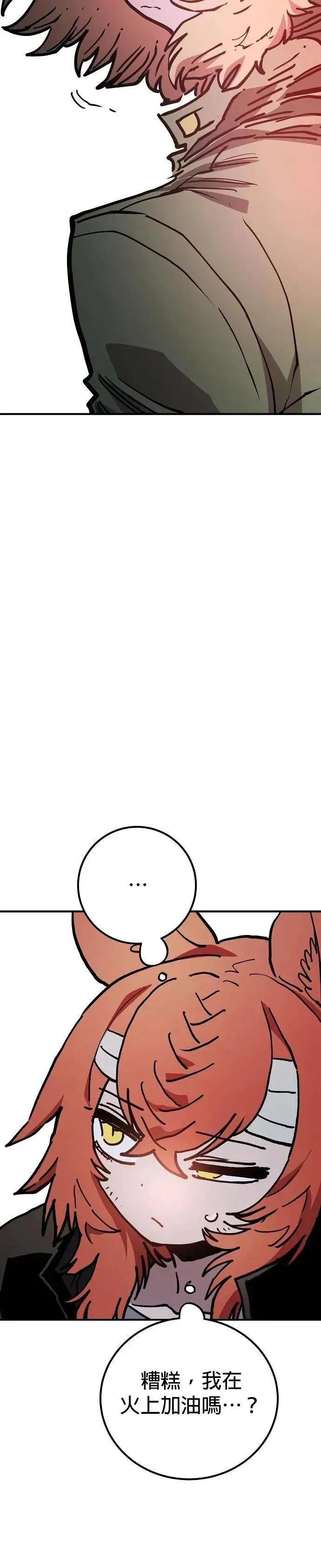 第208话 第23页