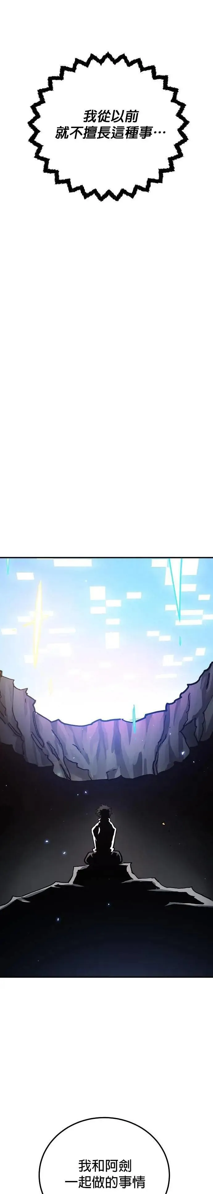 第208话 第24页
