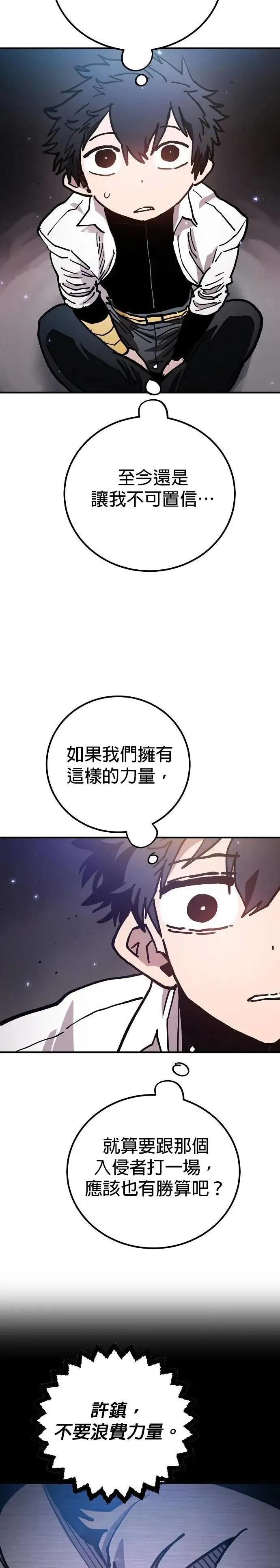 第208话 第25页
