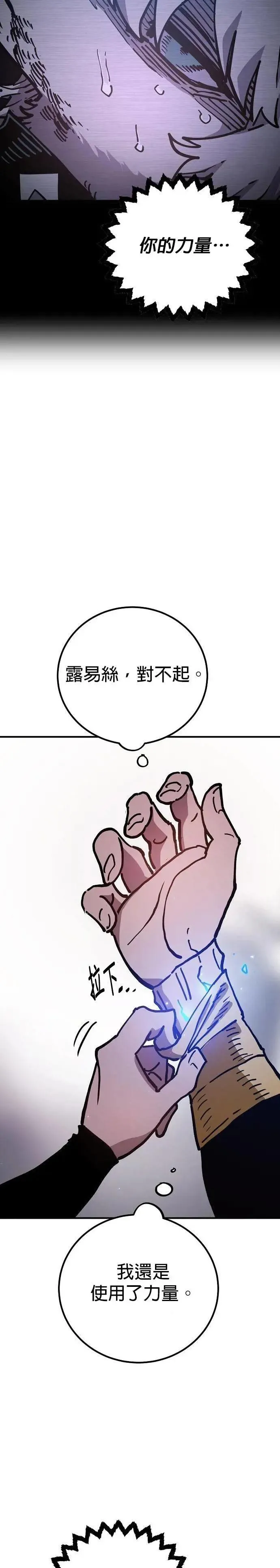 第208话 第26页