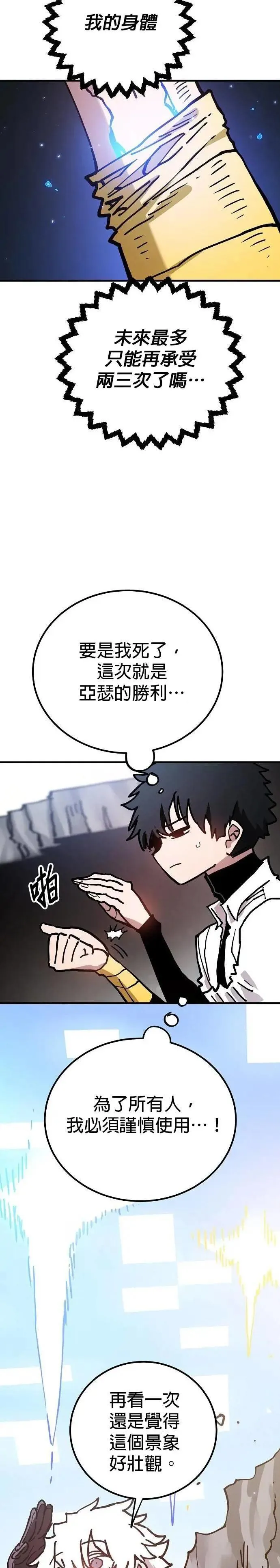 第208话 第27页