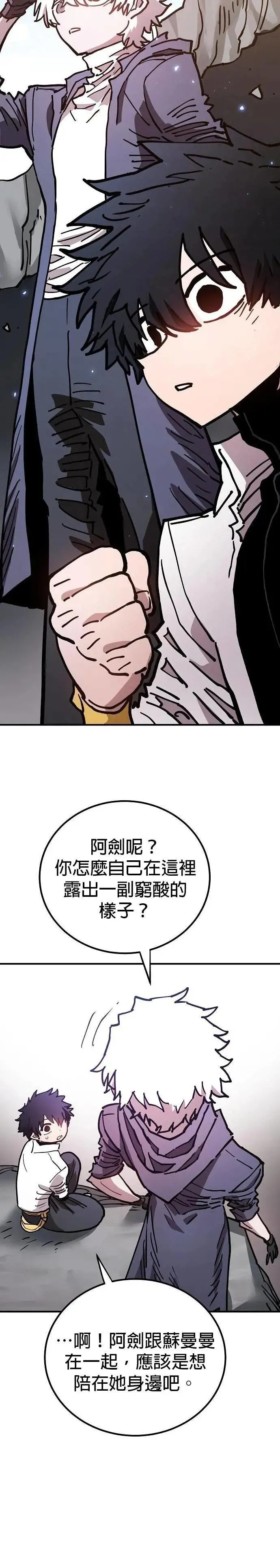 第208话 第28页