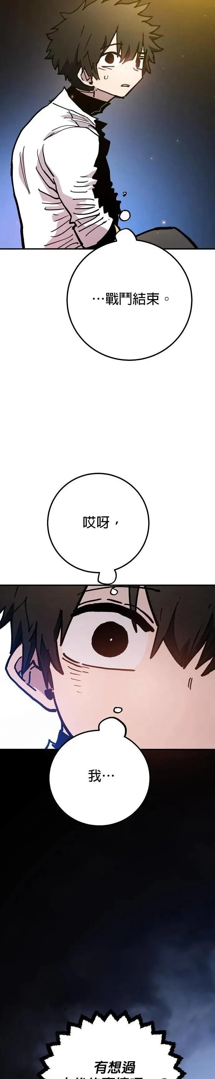第208话 第32页