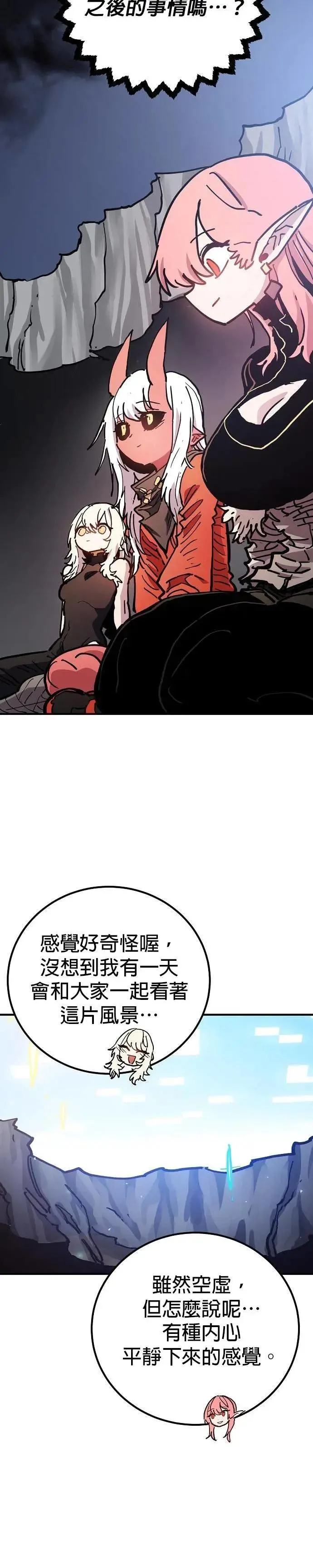 第208话 第33页