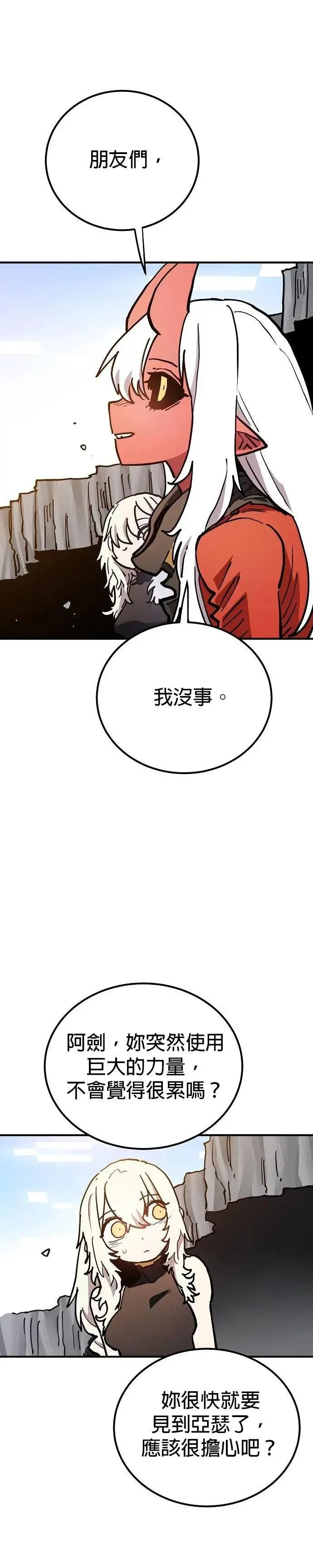 第208话 第34页