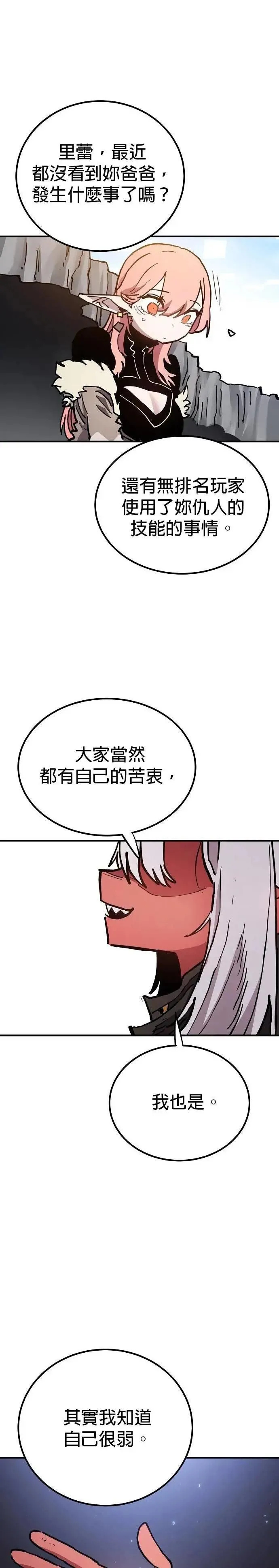 第208话 第35页