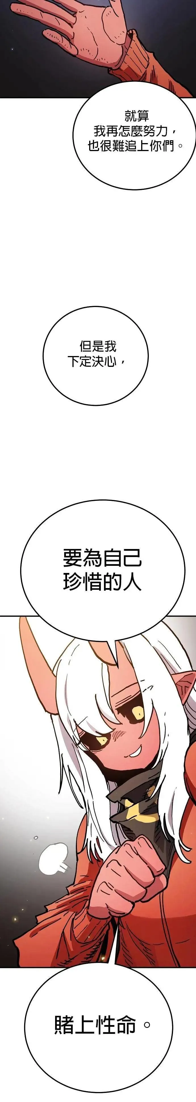 第208话 第36页