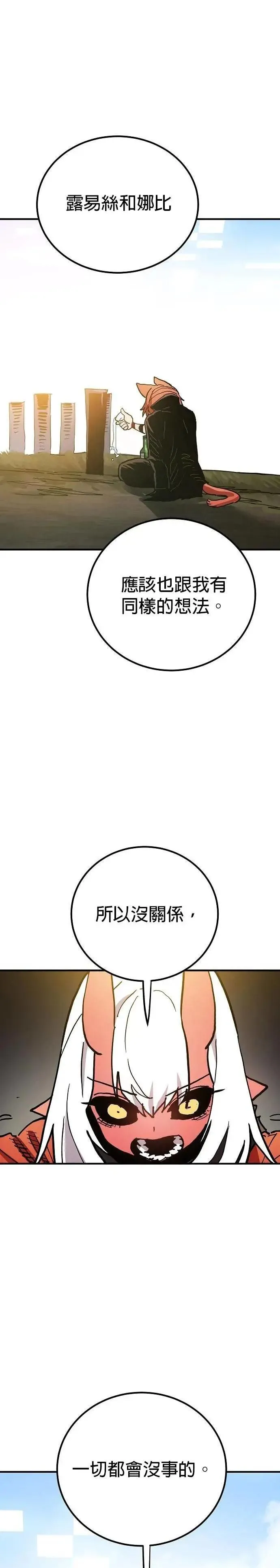 第208话 第37页