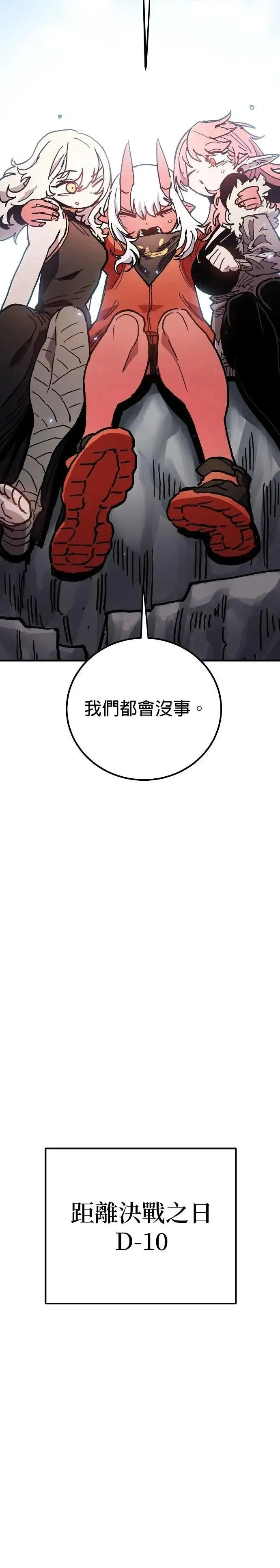 第208话 第38页