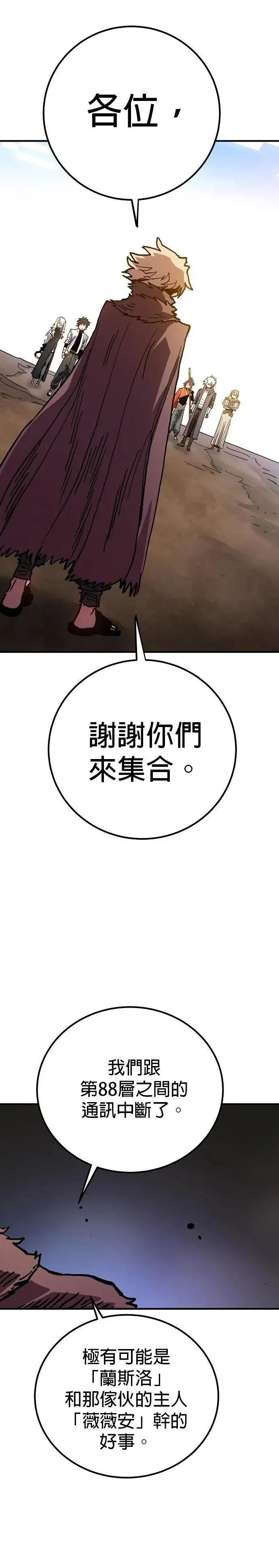 第208话 第39页