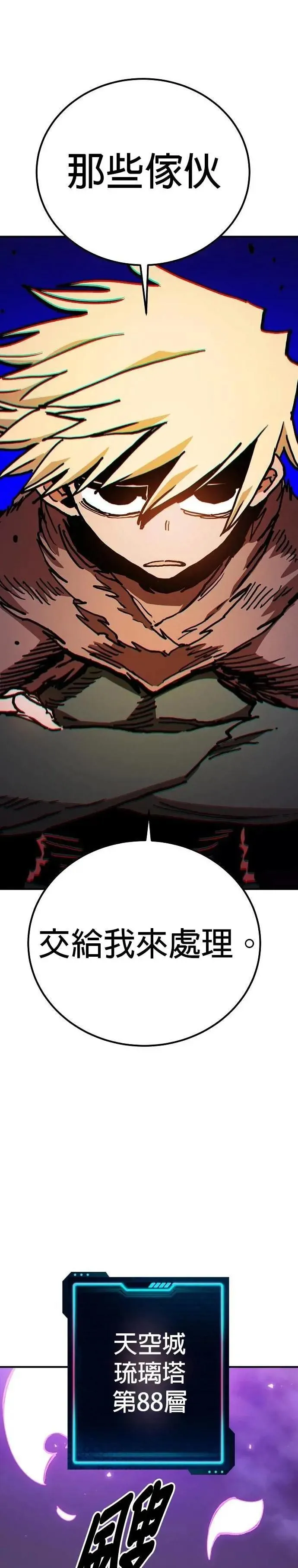 第208话 第40页