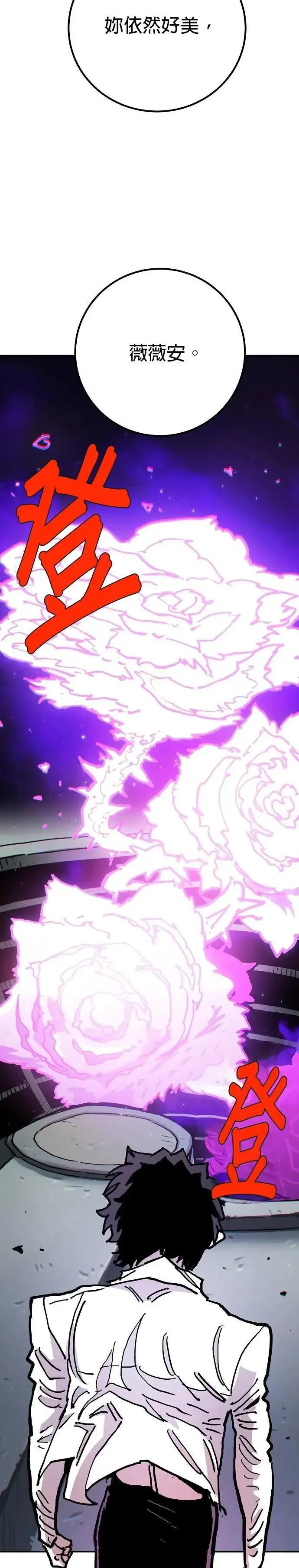 第208话 第42页