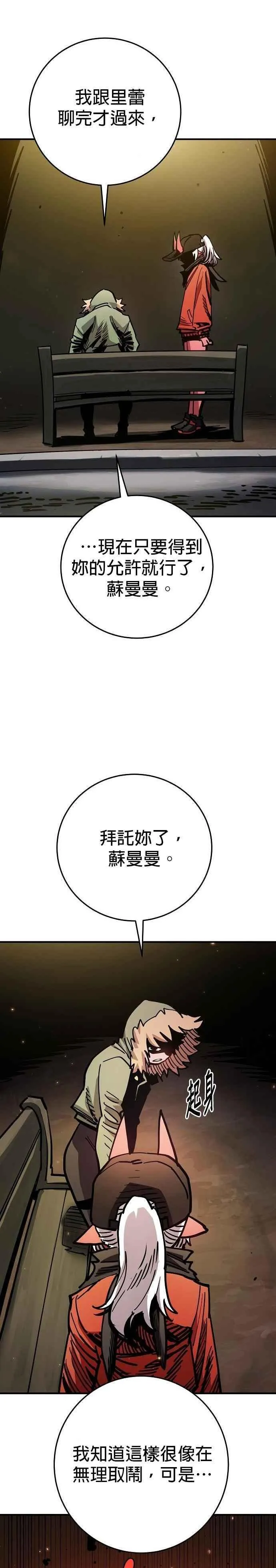 第209话 第2页