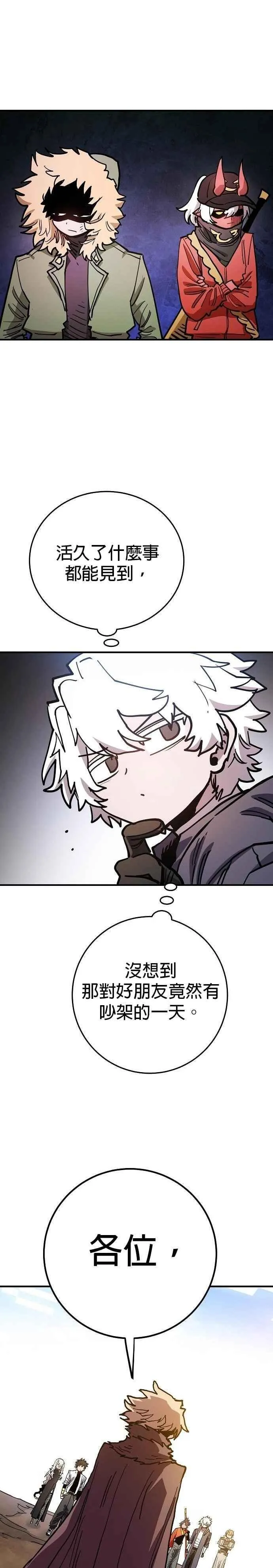 第209话 第6页