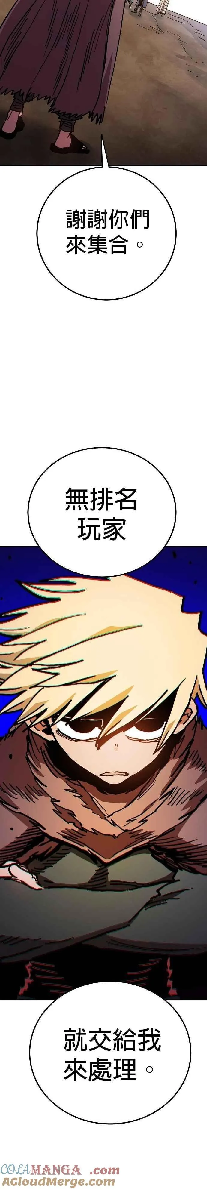 第209话 第7页