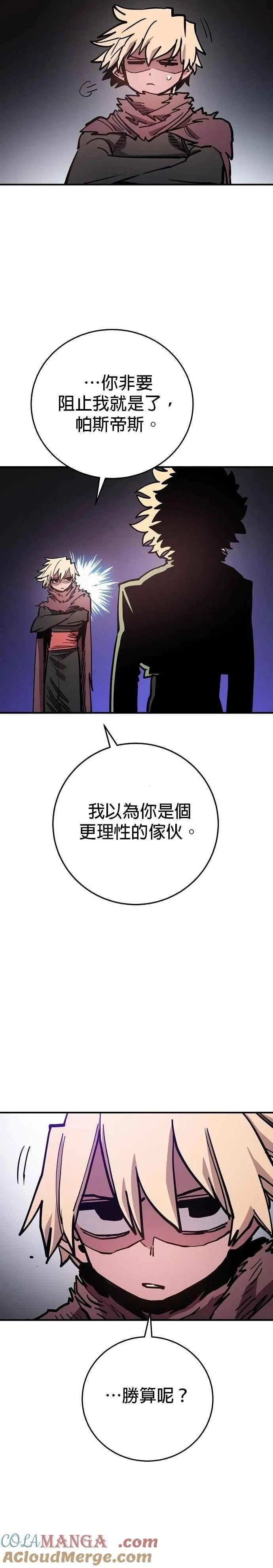第209话 第9页