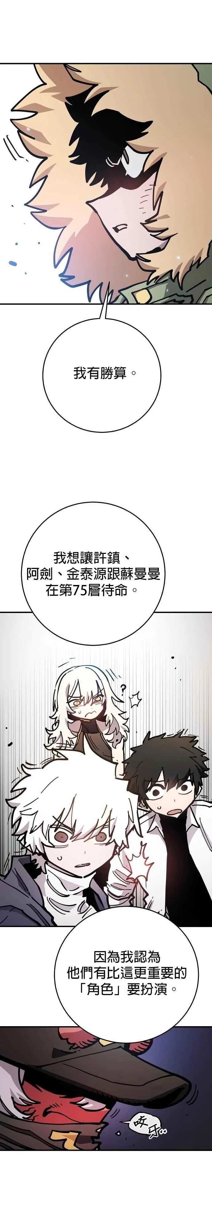 第209话 第10页