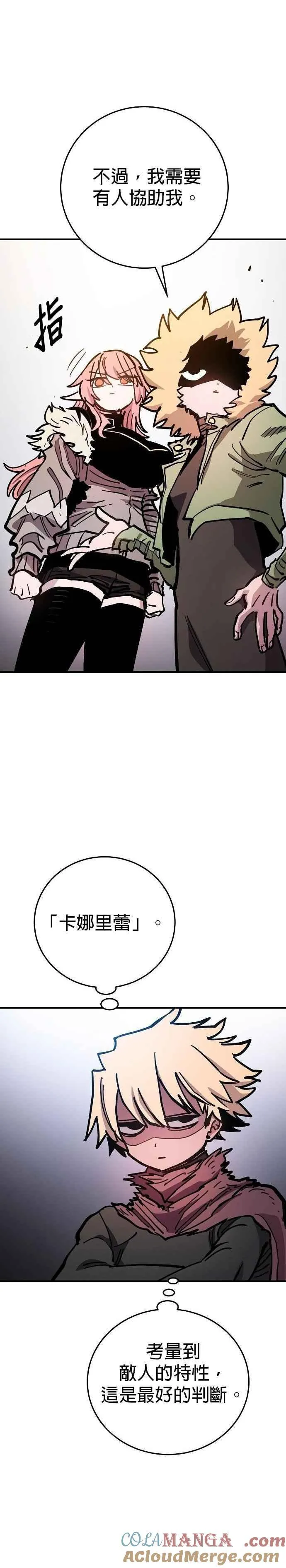 第209话 第11页