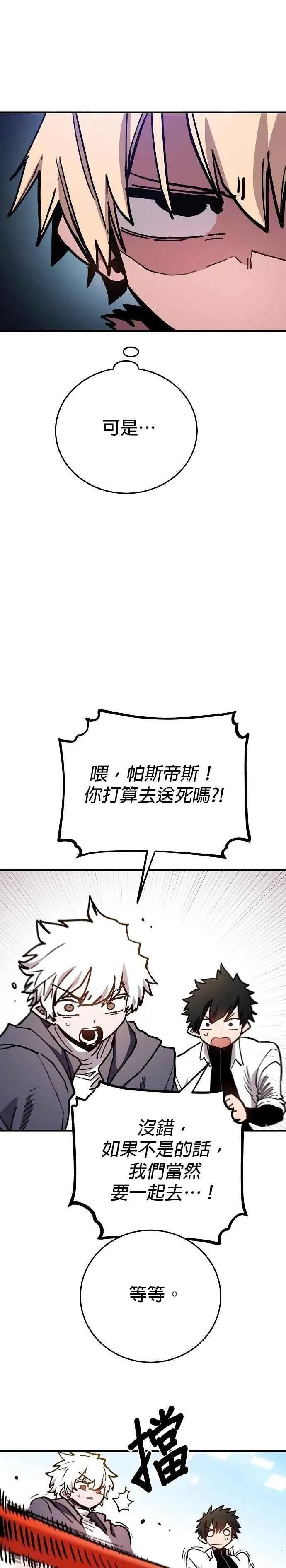 第209话 第12页