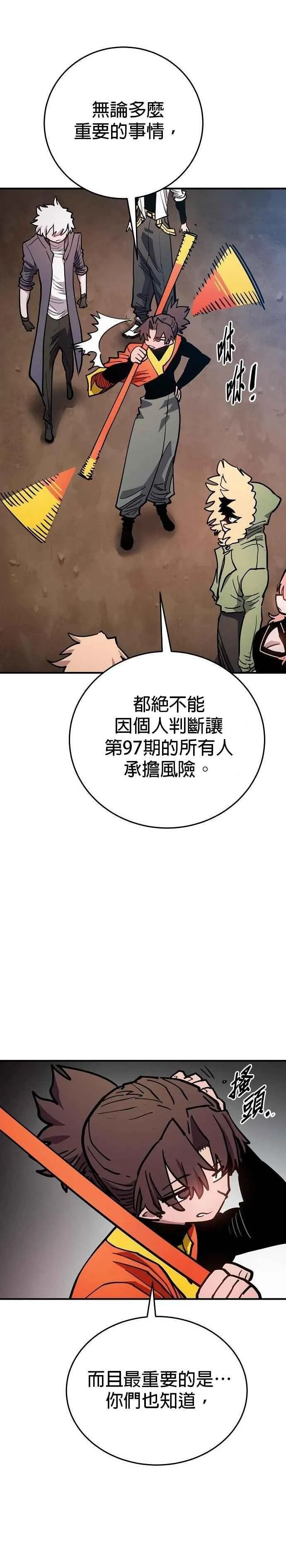 第209话 第14页