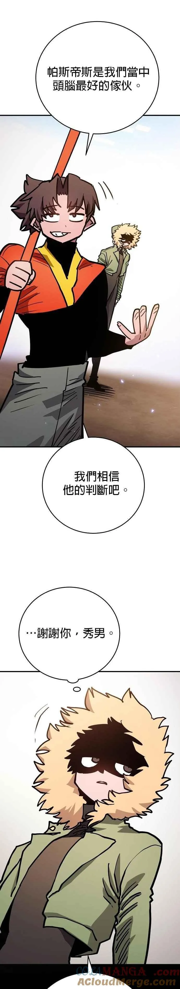 第209话 第15页