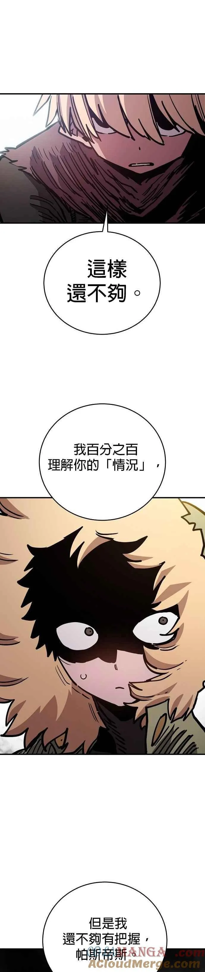 第209话 第17页