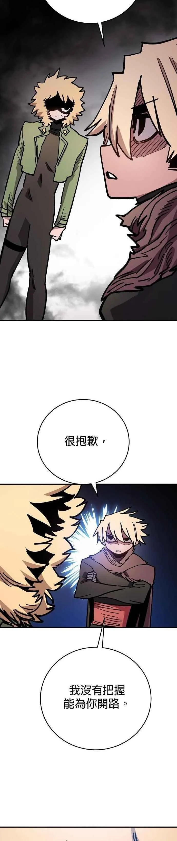 第209话 第18页