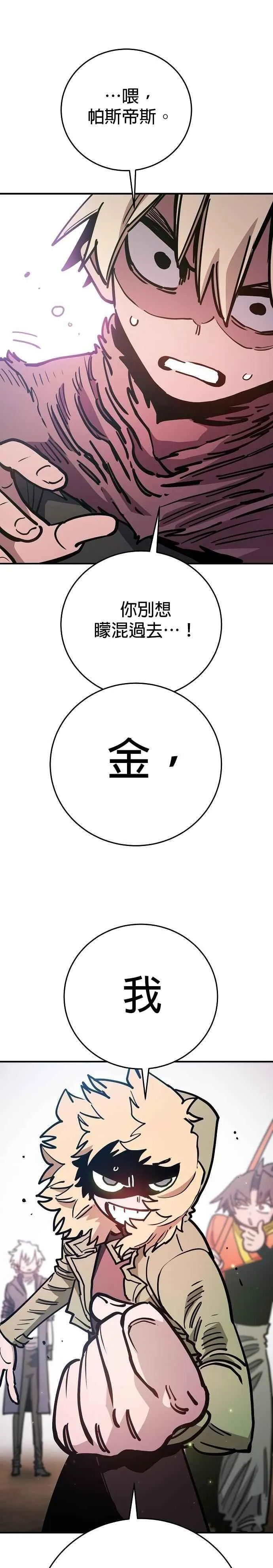 第209话 第22页