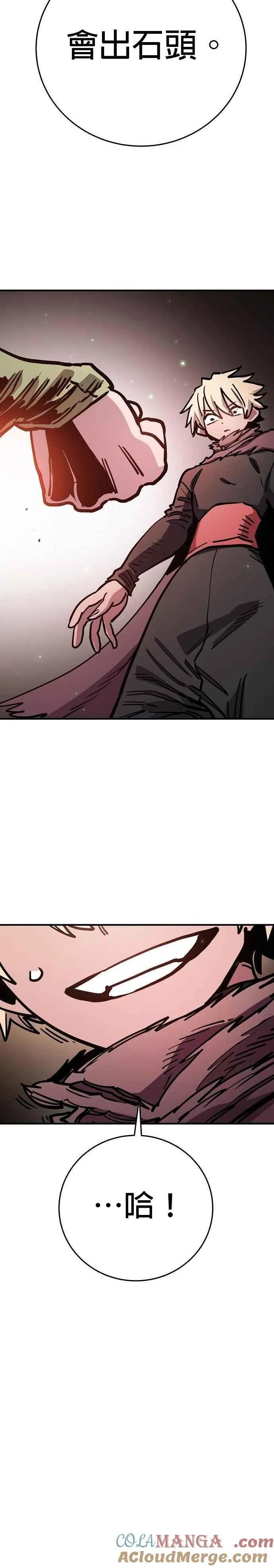 第209话 第23页