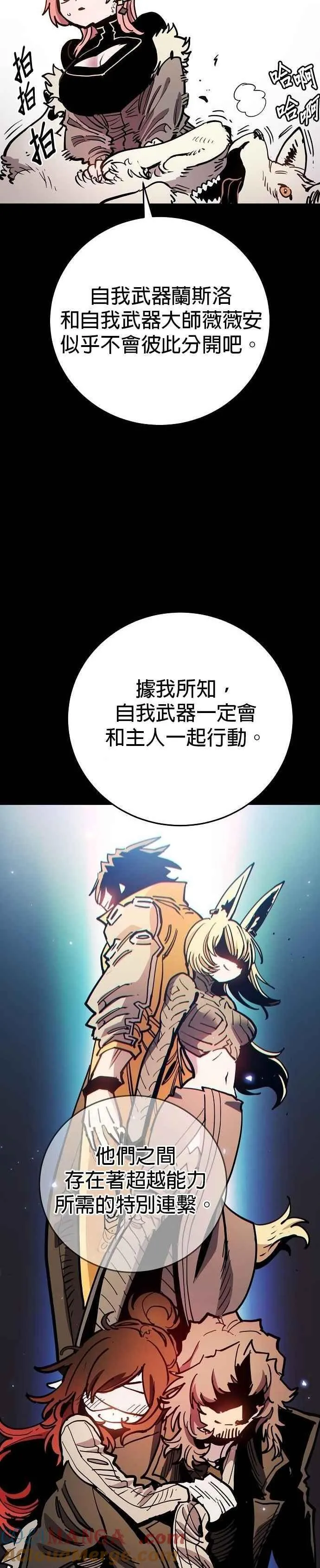 第209话 第29页