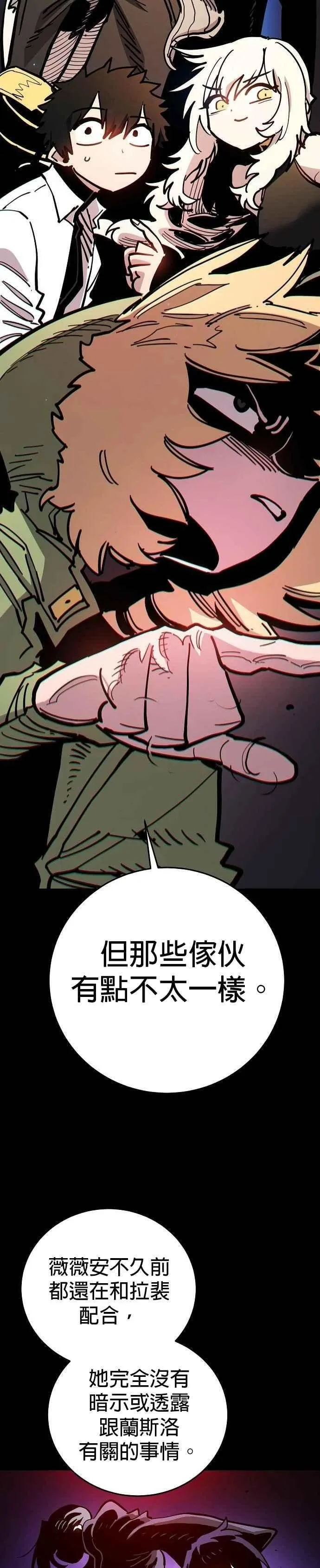 第209话 第30页