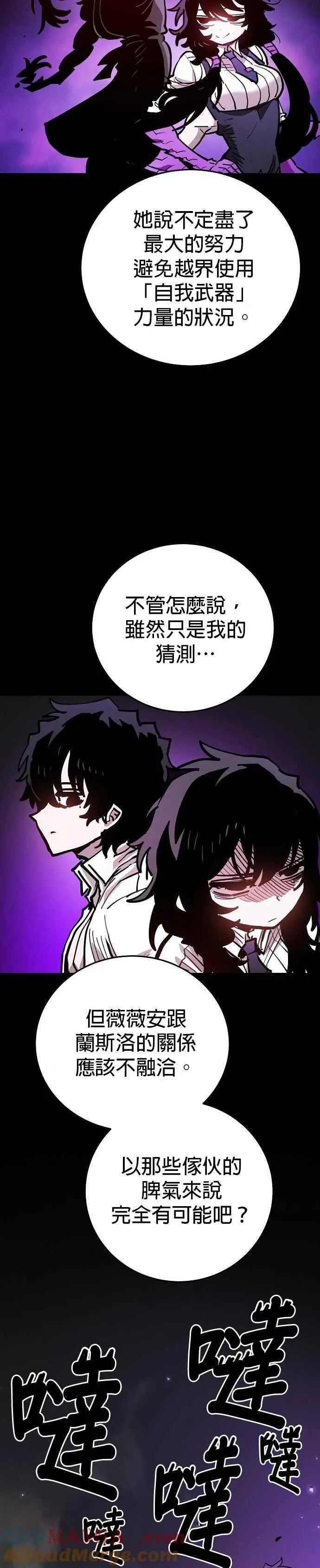第209话 第31页