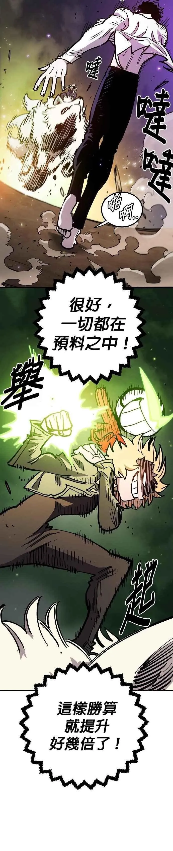 第209话 第32页