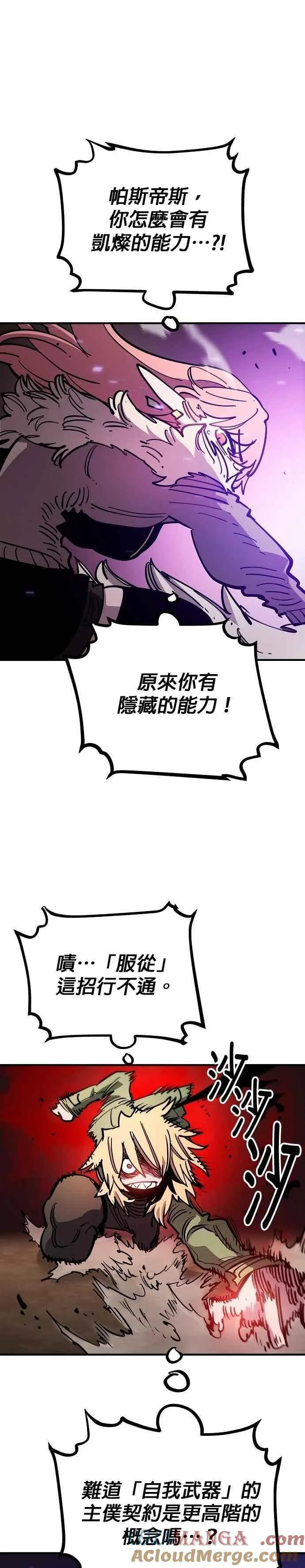 第209话 第37页