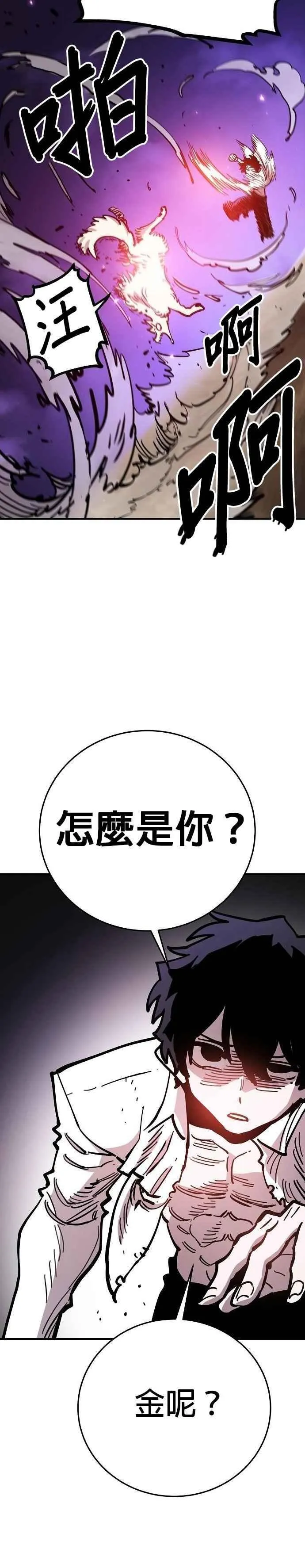 第209话 第38页