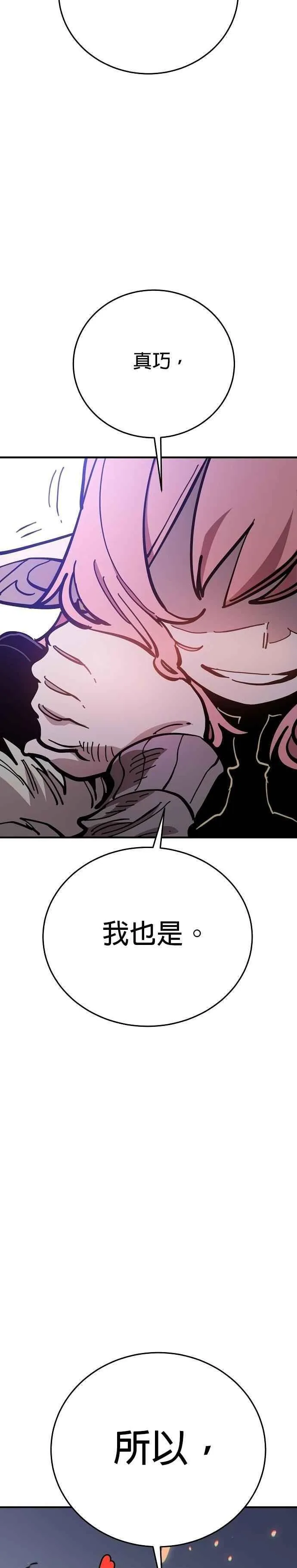 第209话 第42页