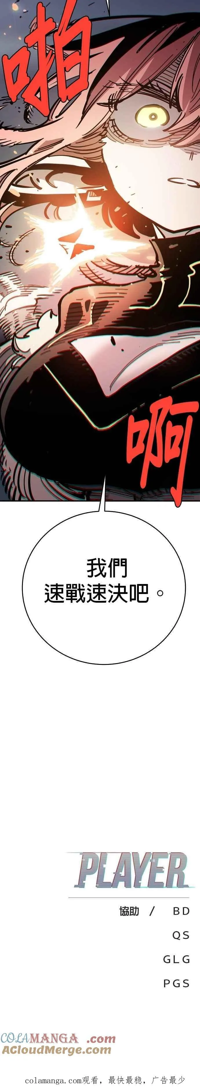 第209话 第43页