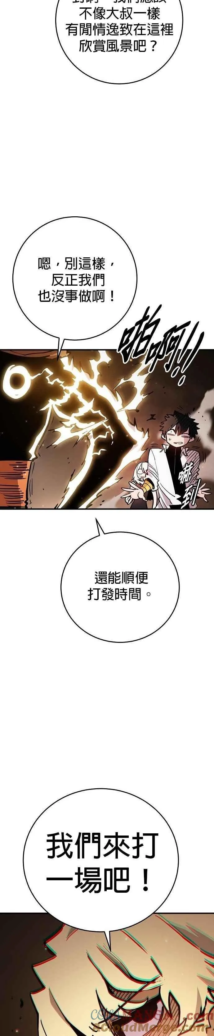 第210话 第3页