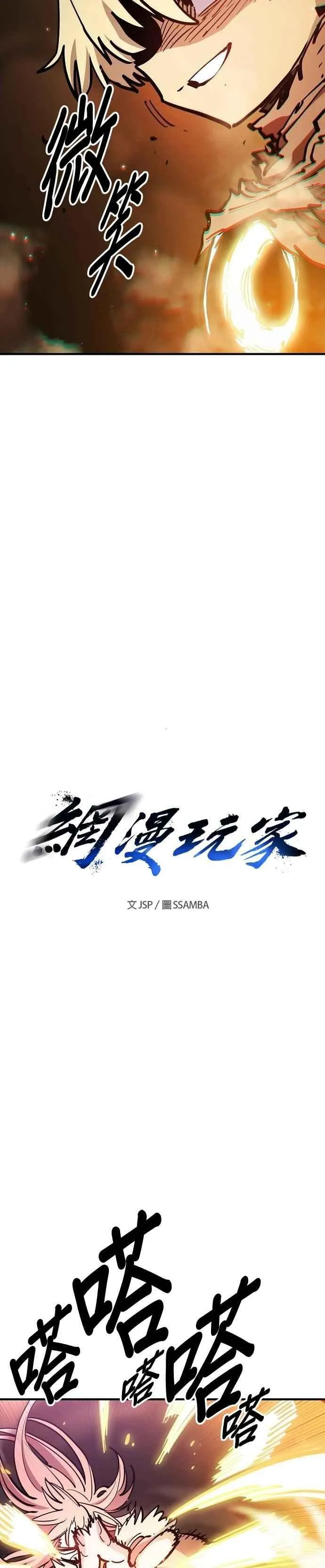 第210话 第4页
