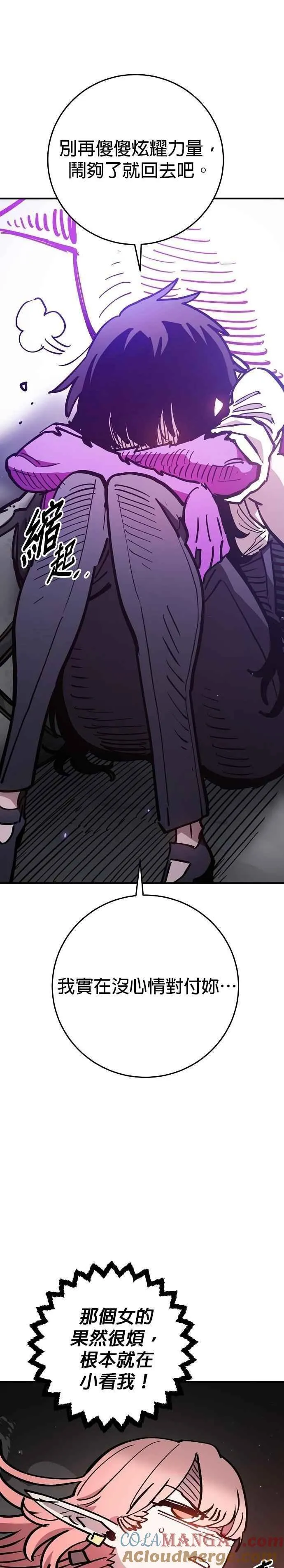 第210话 第7页