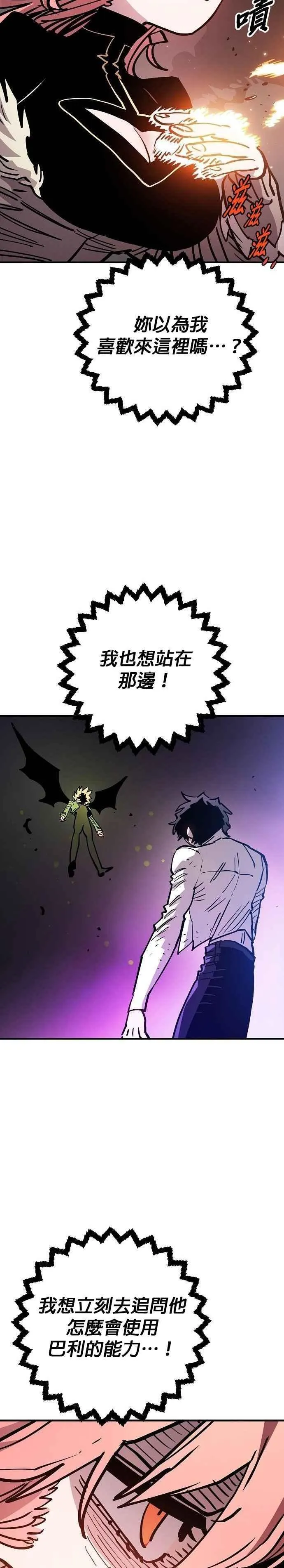 第210话 第8页