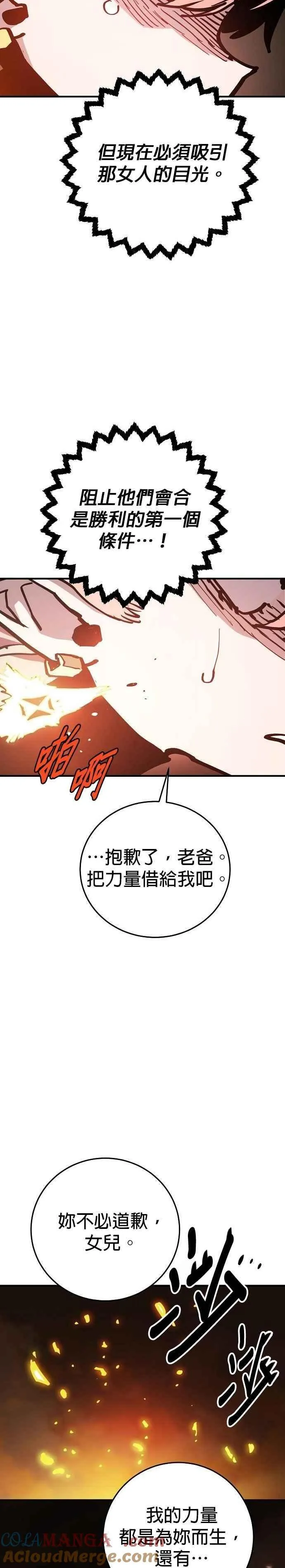 第210话 第9页