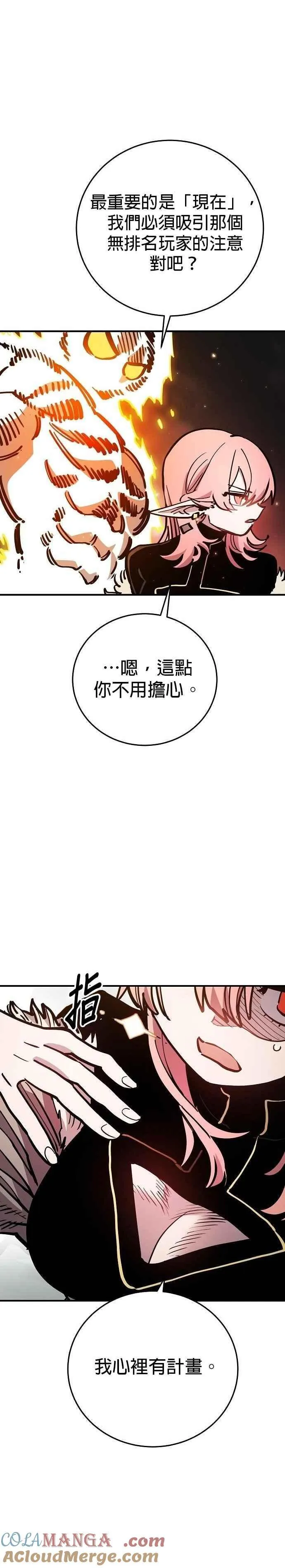第210话 第11页