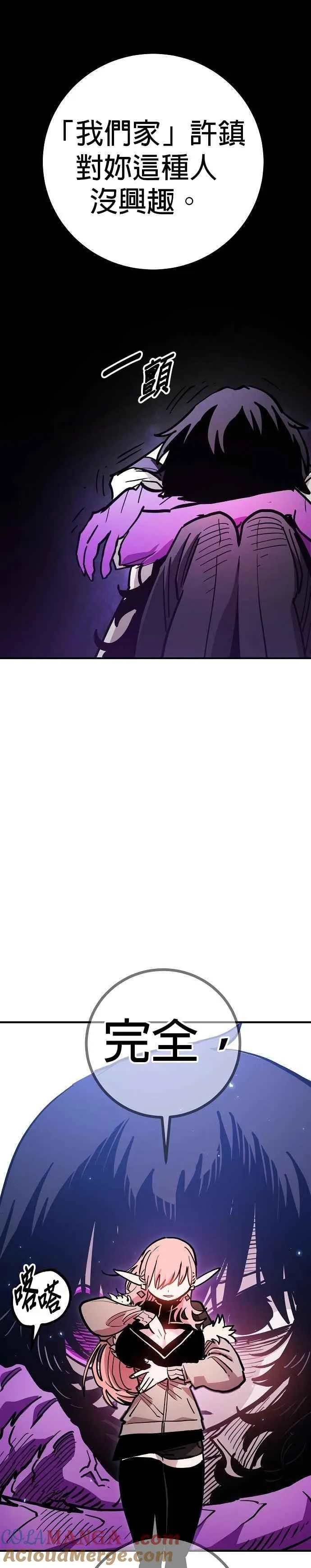 第210话 第13页