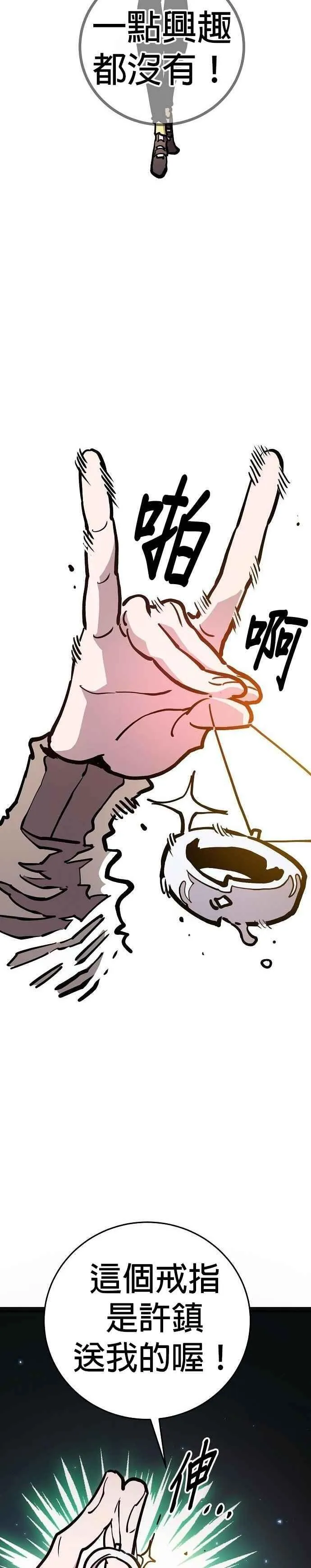 第210话 第14页