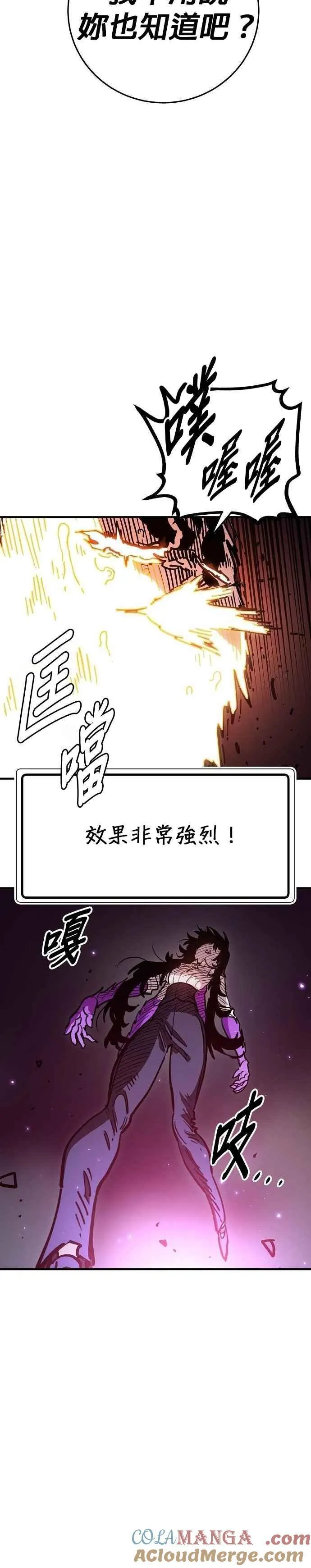 第210话 第17页