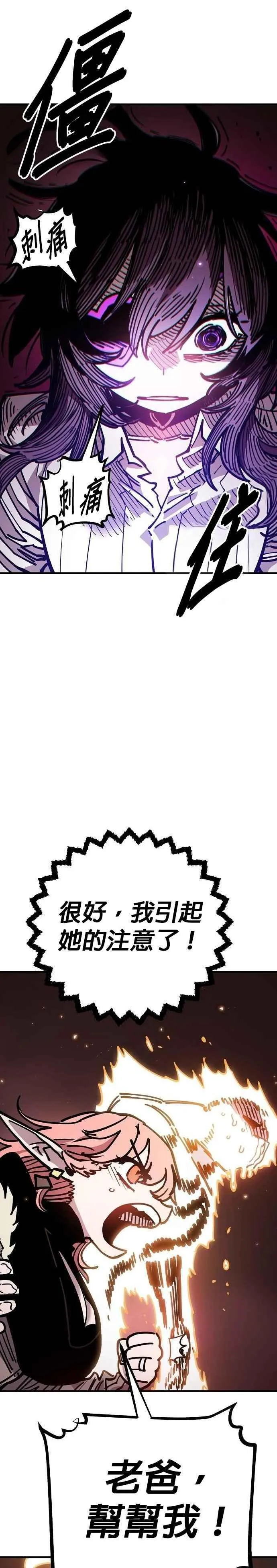 第210话 第18页