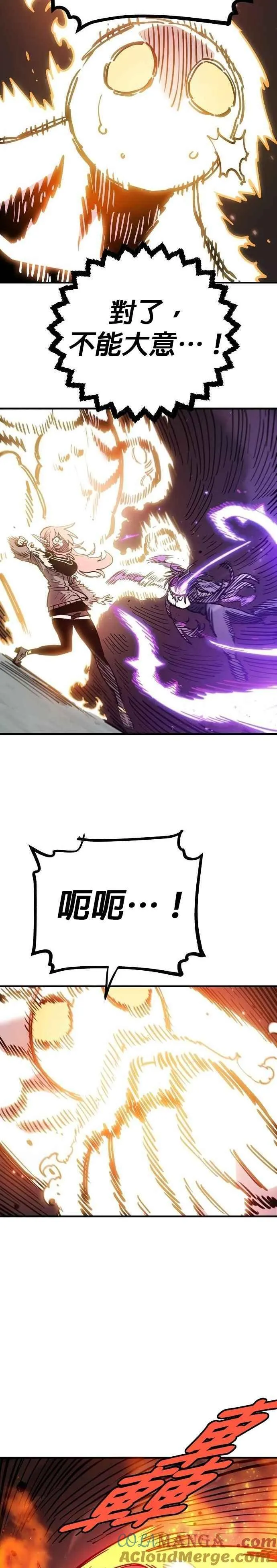 第210话 第19页