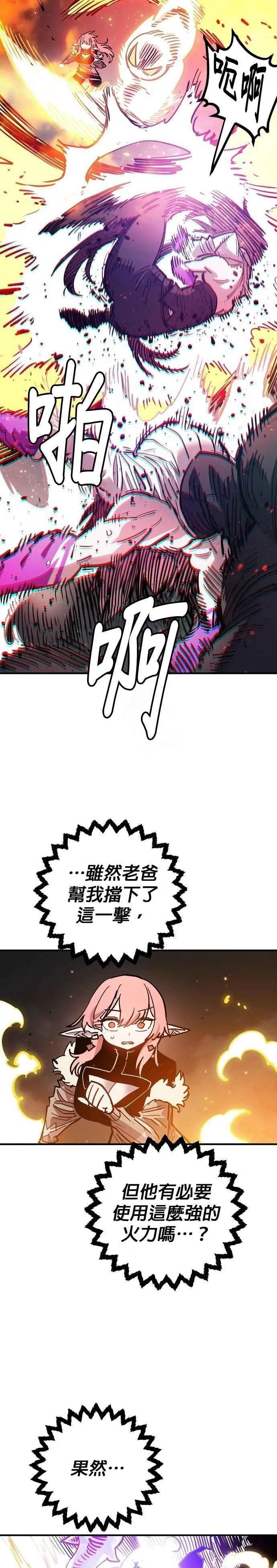第210话 第20页