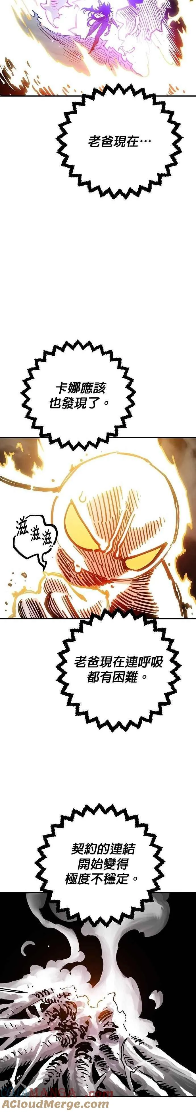 第210话 第21页